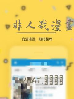 免费韩漫无遮挡网站免费阅读
