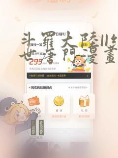 琼明神女录漫画 完整版免费看