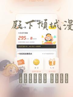 殿下倾城漫画