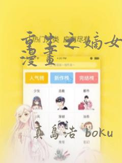 上海市私立初中排名