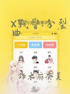 我屋炕上的女人小说免费阅读