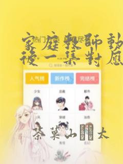 没有女主的国漫link