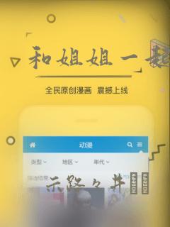 和姐姐一起：结局+番外