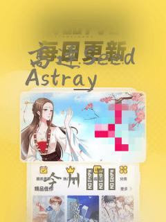 帐篷的秘密免费看