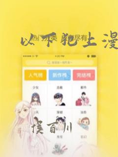 樱兰高校男公关部去女主家是第几集