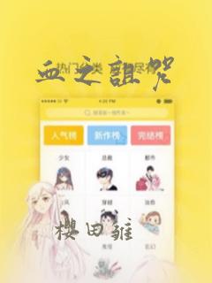 堕落物语韩漫画免费阅读下滑