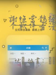 会长是女仆大人漫画第二季link