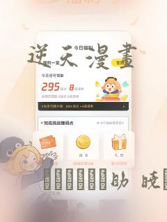 逆天漫画