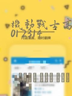 斗破苍穹最新漫画免费看免费阅读