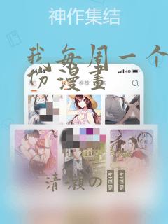 境界触发者樱花动漫link