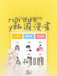 百妖谱漫画免费阅读下拉式六漫画免费阅读