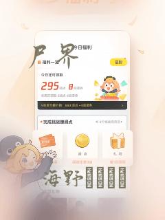 尸界：结局+番外