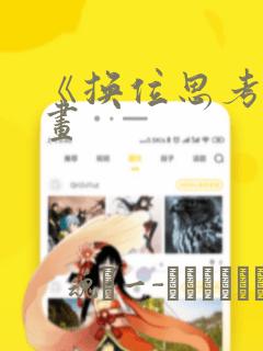 全职转职死灵法师我即是天灾小说link