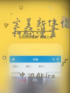韩漫原耽漫画推荐link