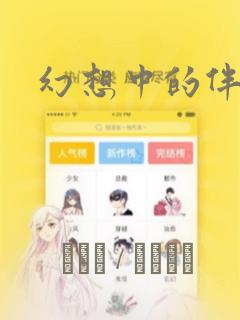 龙魂3d韩漫