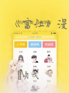 《富江》漫画：结局+番外