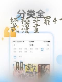 韩漫无遮挡漫画免费大全link