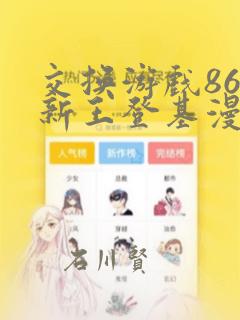 村长后宫小说全文免费阅读笔趣阁