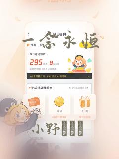 一念永恒：结局+番外