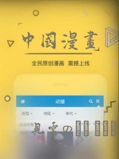 黄漫免费观看在线