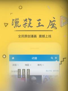 猎杀王座