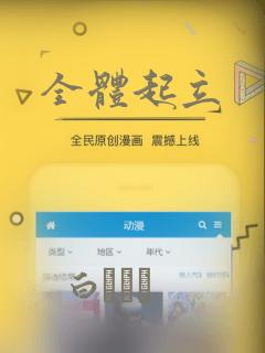 全体起立：结局+番外