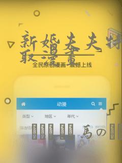 素描漫画全部下拉式免费看