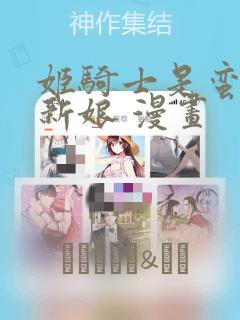悠哉兽世种种田生生崽免费漫画无删减