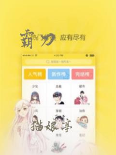 霸刀：结局+番外