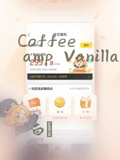 Coffee  amp  Vanilla 咖啡和香草