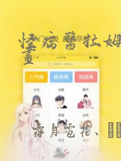 进击的巨人让番外