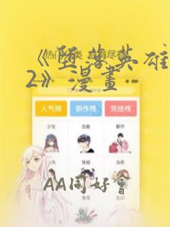 妖妖小精漫画在线阅读免费阅读