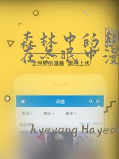 终结的炽天使米迦尔喜欢谁