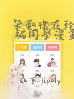 适合平板的免费追剧软件