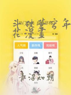美乐蒂的图片手机壁纸