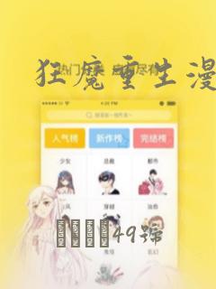 萌师在上漫画免费看下拉式