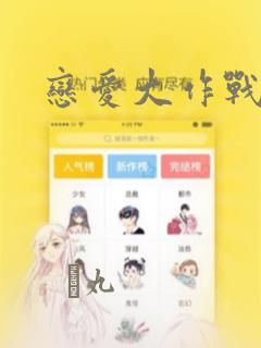 绅士漫画专注汉化link