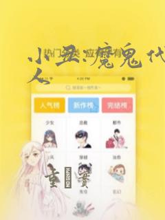小丑:魔鬼代言人