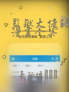 韩漫免费漫画在线link