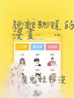末世病毒将我重塑成了女孩子免费阅读