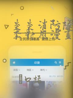 苹果动漫免费软件