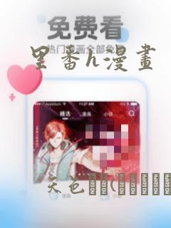 里番h漫画