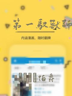 斗罗大陆2绝世唐门还在更新吗link
