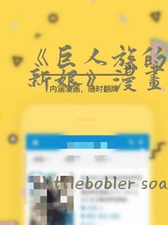 终极斗罗漫画在线观看免费完整版link