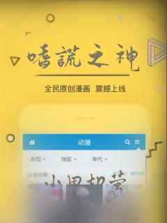 嗜谎之神：结局+番外