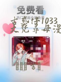 国产日韩欧美妖精link