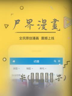 纯洁の轮舞曲です动漫免费阅读
