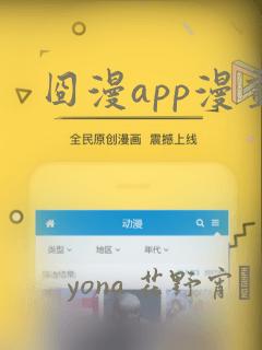 囧漫app漫画：结局+番外