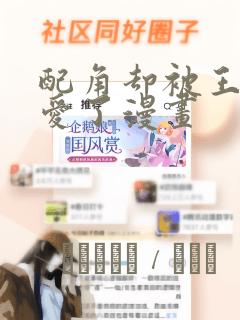 免费的漫画在线免费阅读