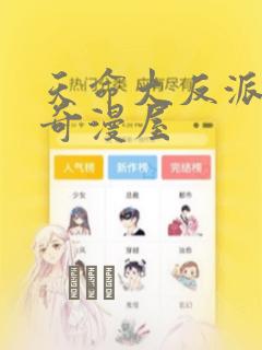 女神漫画在线阅读免费免费阅读